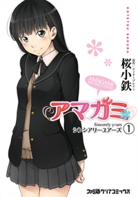 Amagami Sincrely Yours