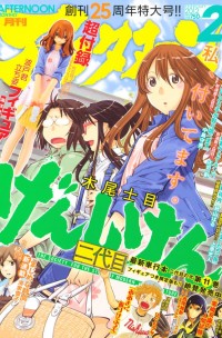 Genshiken