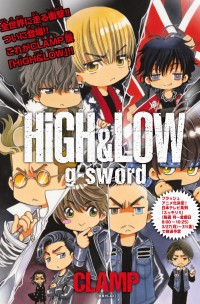 HIGH&LOW G-SWORD