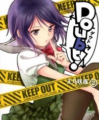 Doubt! (AMANO Sakuya)