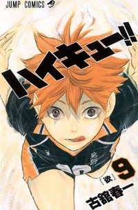 Haikyuu!!