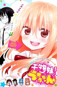 Himouto! Umaru-chan