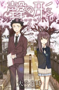 Koe no Katachi (AG Team)