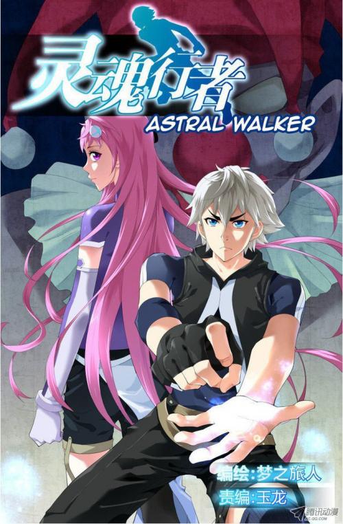 Astral Walker