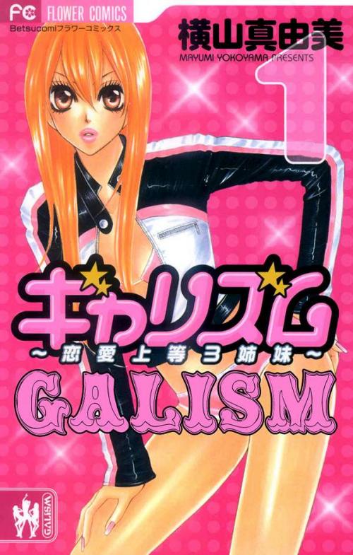 Galism - Renai Joutou 3 Shimai