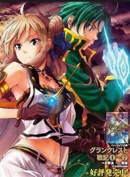 Grancrest Senki