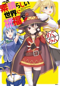 Konosuba : Tuyển Tập Megumin