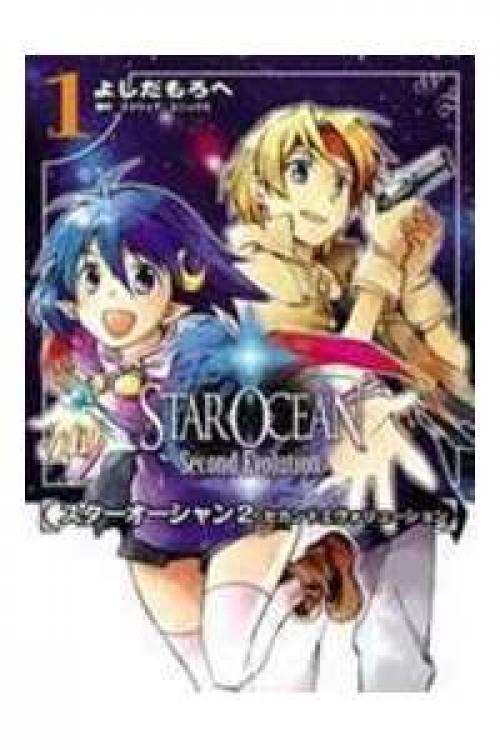 Star Ocean 2